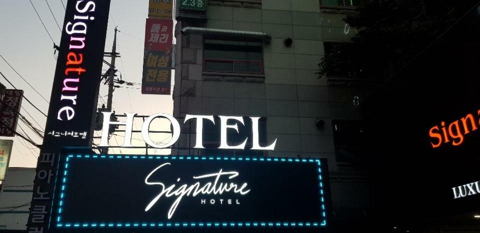 Signature Hotel ソウル特別市 エクステリア 写真